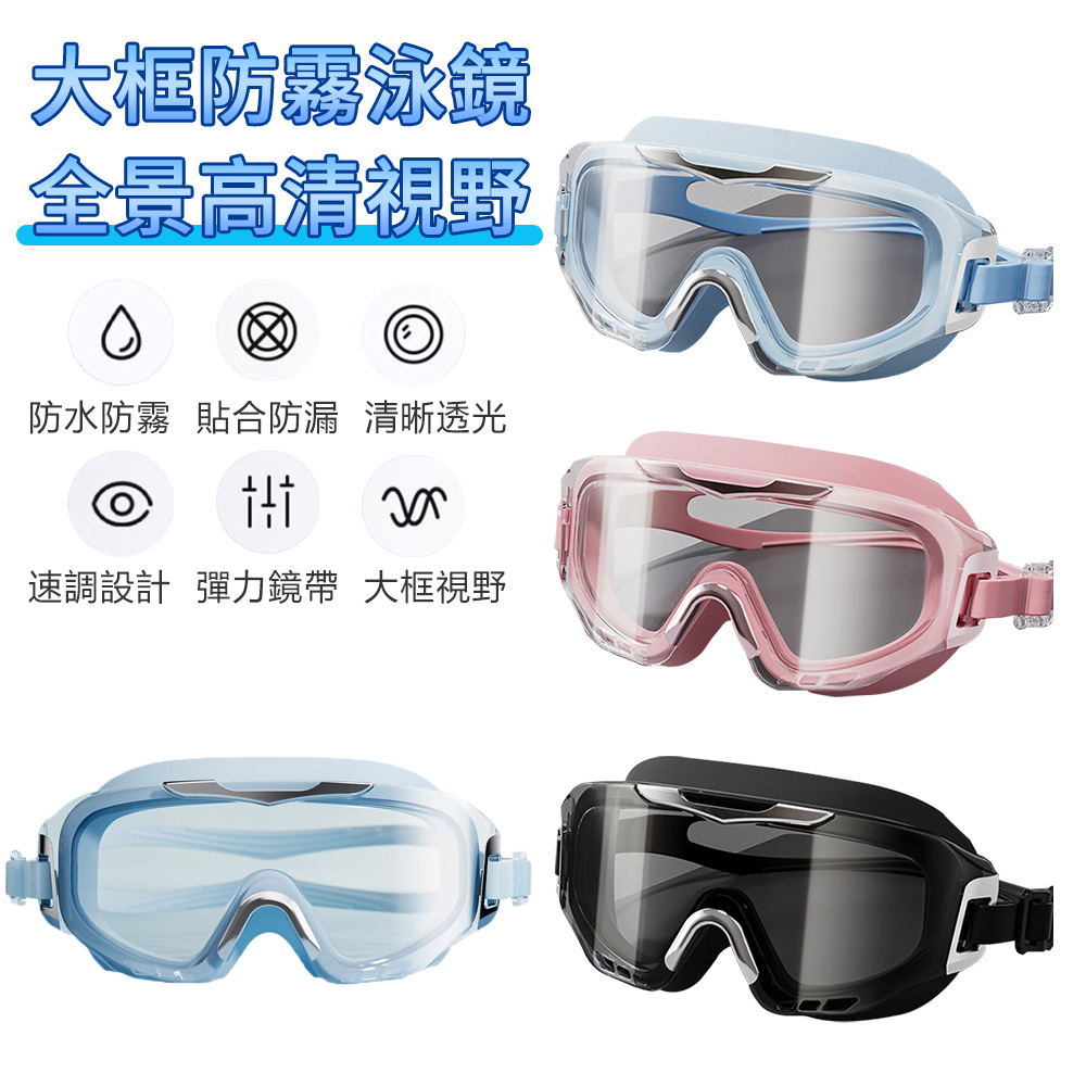 MUAN 高畫質防霧運動泳鏡 大框矽膠游泳眼鏡 潛水鏡 抗壓護目鏡 成人泳鏡