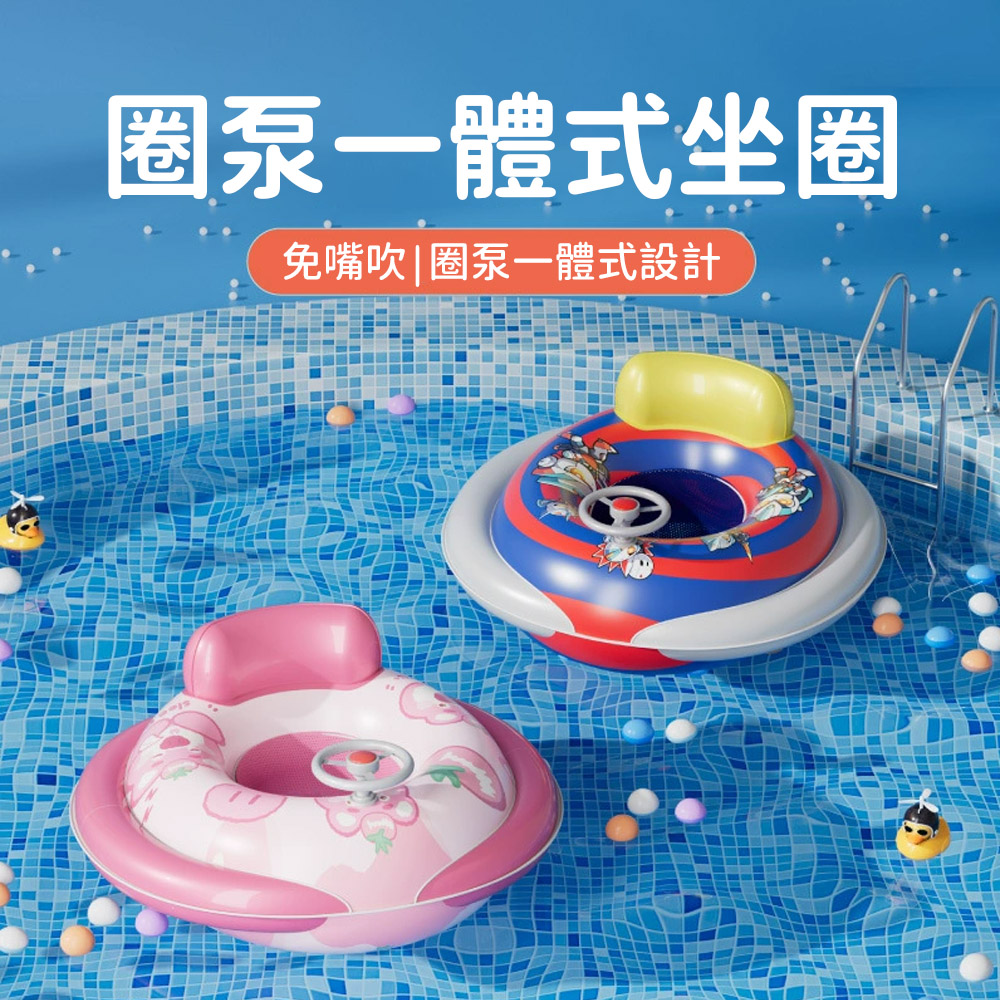 costway 兒童卡通加厚造型游泳圈 大浮力防側翻靠背游泳坐圈