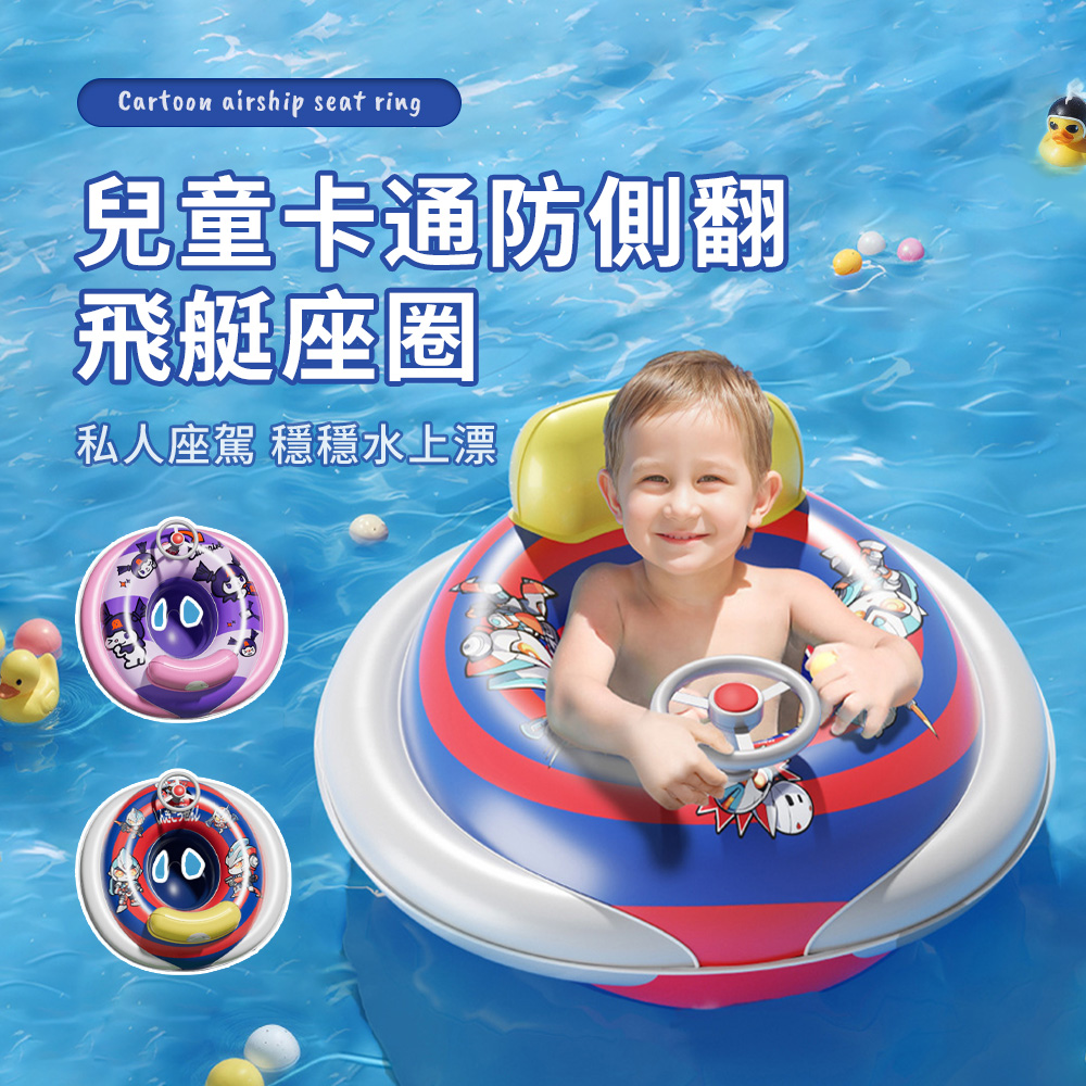 Friyu 免打氣筒按壓式充氣泳圈 防側翻兒童汽車造型游泳圈 加厚PVC腋下趴圈 浮力救生圈