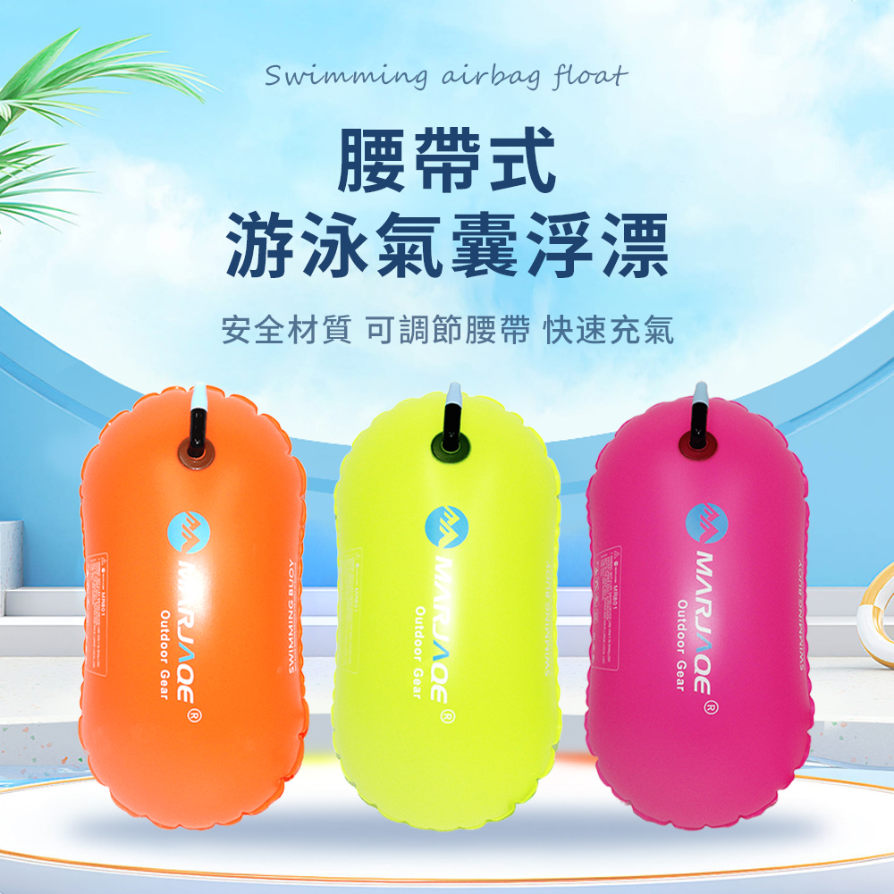Friyu 快速充氣腰帶式游泳浮漂 可調節卡扣雙層氣囊浮標 游泳訓練輔助浮板 初學者安全浮力腰帶