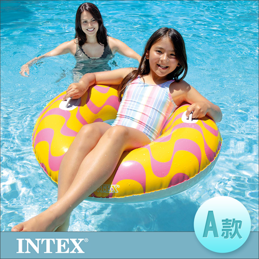 INTEX戲水游泳圈 適9歲+ 多款可選