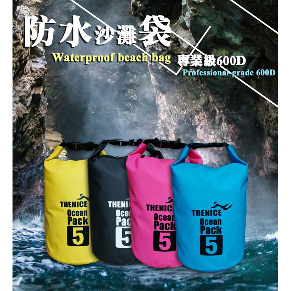 【THENICE】戶外超輕量防水袋 收納袋 乾式袋 5L 粉色