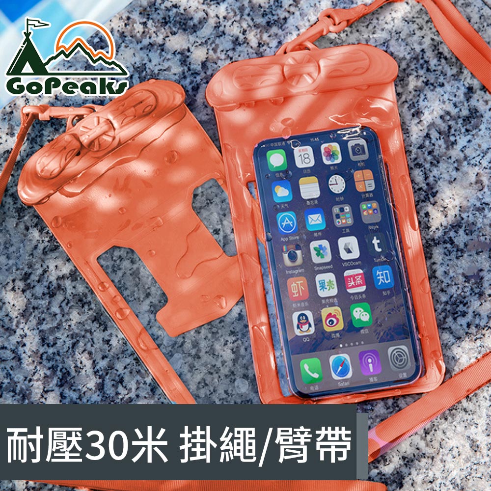 GoPeaks 6.4吋深度耐壓30米手機觸控防水袋/掛繩臂帶兩用 T35N/橘