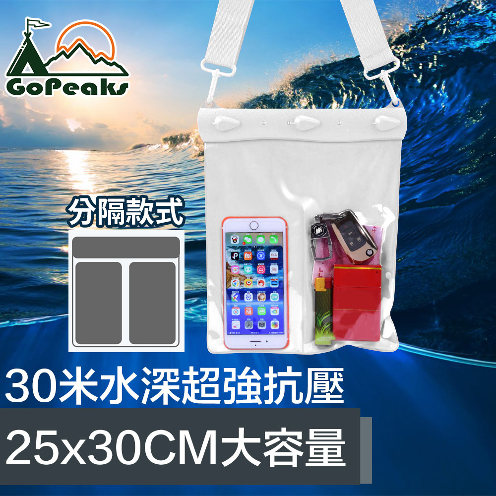 GoPeaks 深度耐壓30米手機隨身物品收納分隔防水袋 T-019A/白