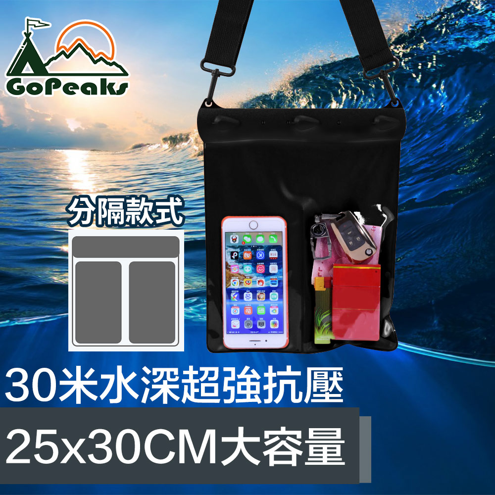 GoPeaks 深度耐壓30米手機隨身物品收納分隔防水袋 T-019A/黑