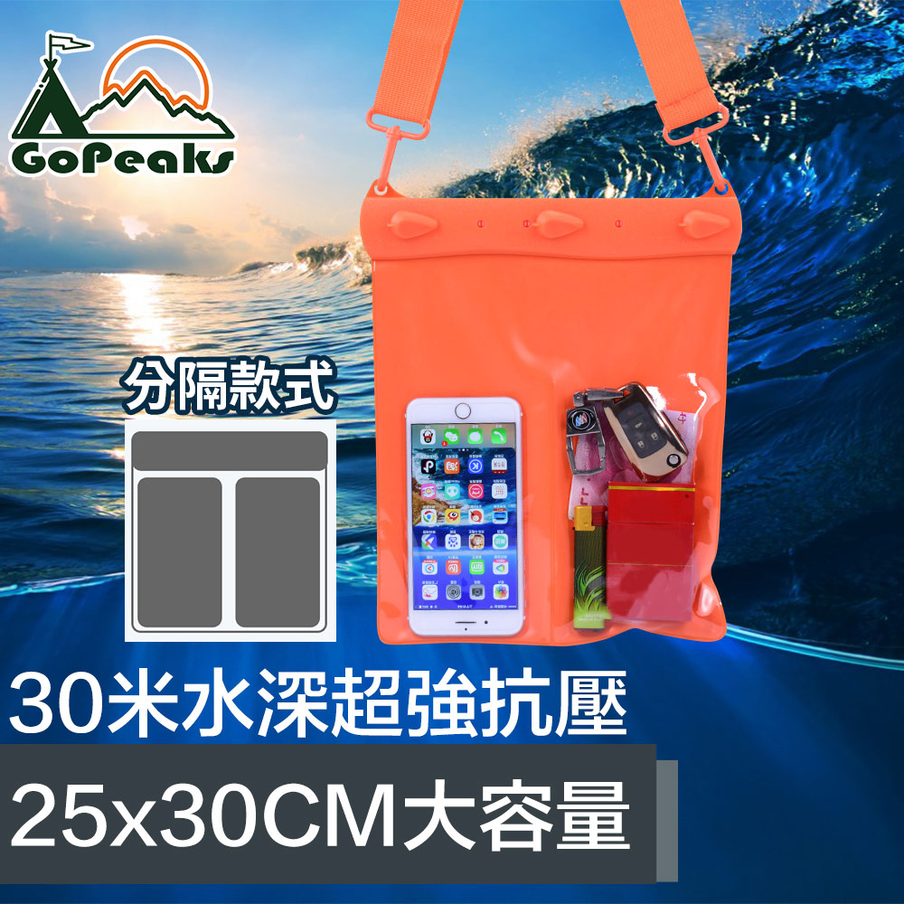 GoPeaks 深度耐壓30米手機隨身物品收納分隔防水袋 T-019A/橙