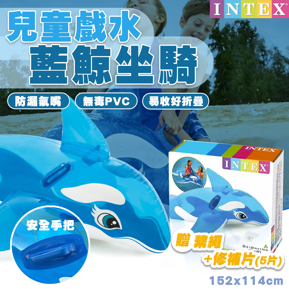 INTEX 透明 藍鯨 水上 坐騎 玩具 充氣 浮圈 兒童 鯨魚 坐式 D00339