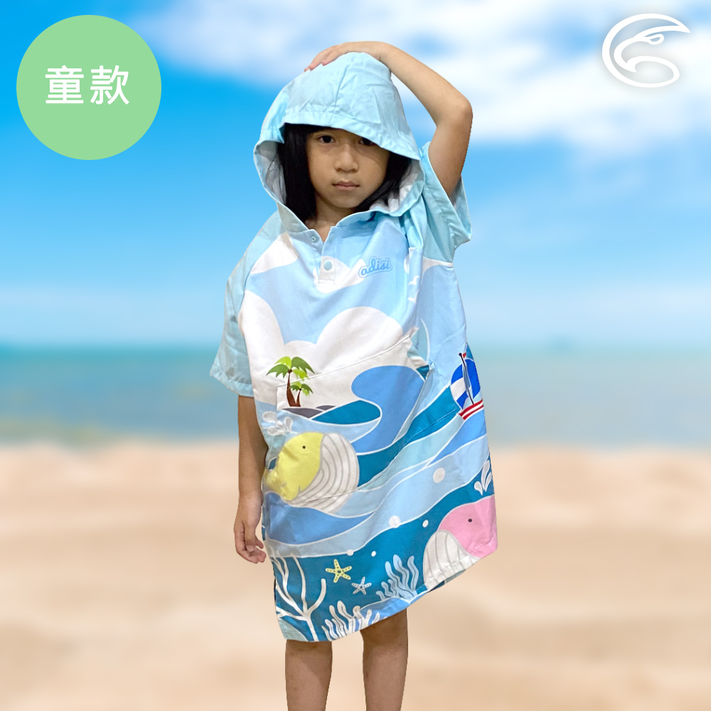 ADISI 兒童輕量毛巾斗篷 AL2313128 / 海洋