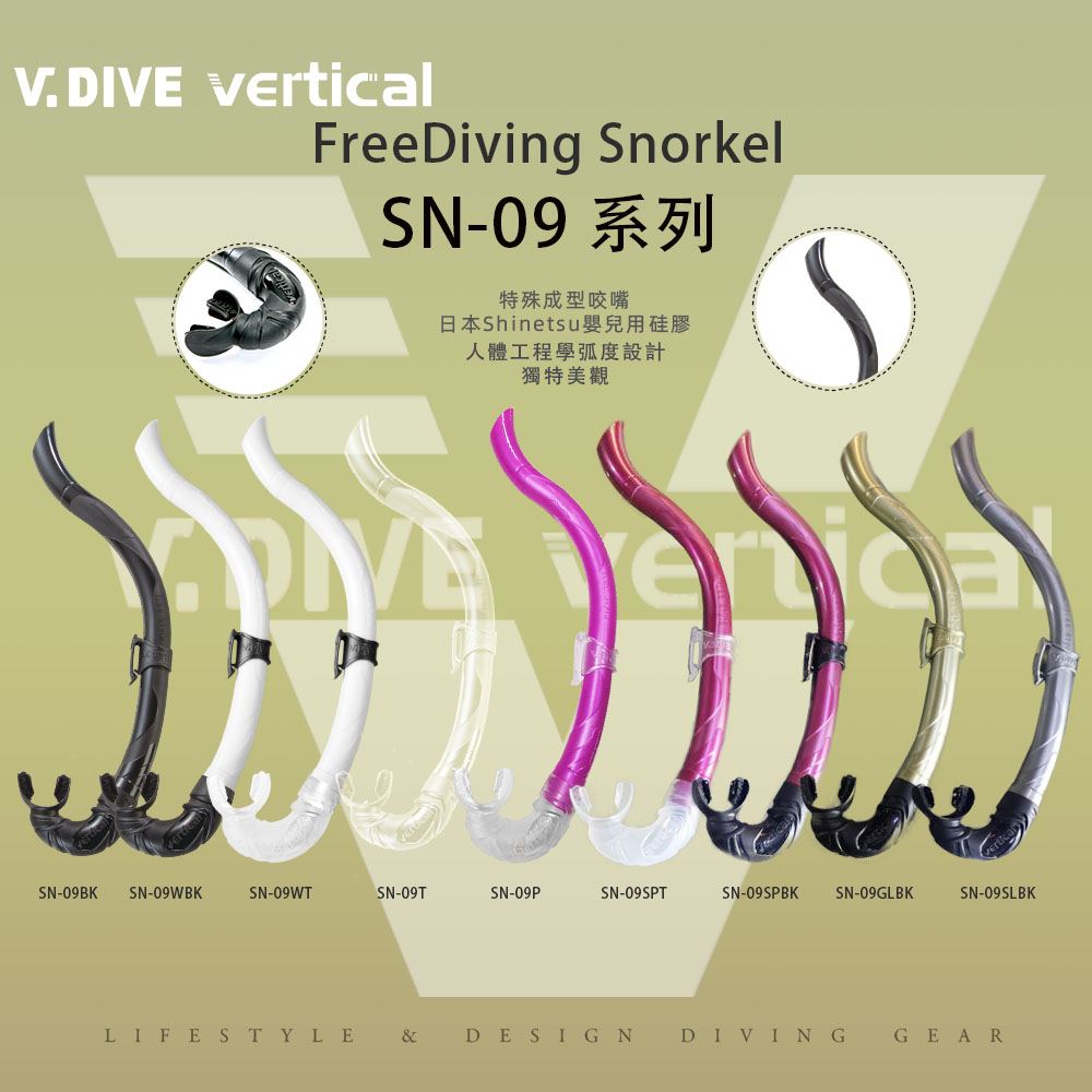 SN-09 呼吸管
