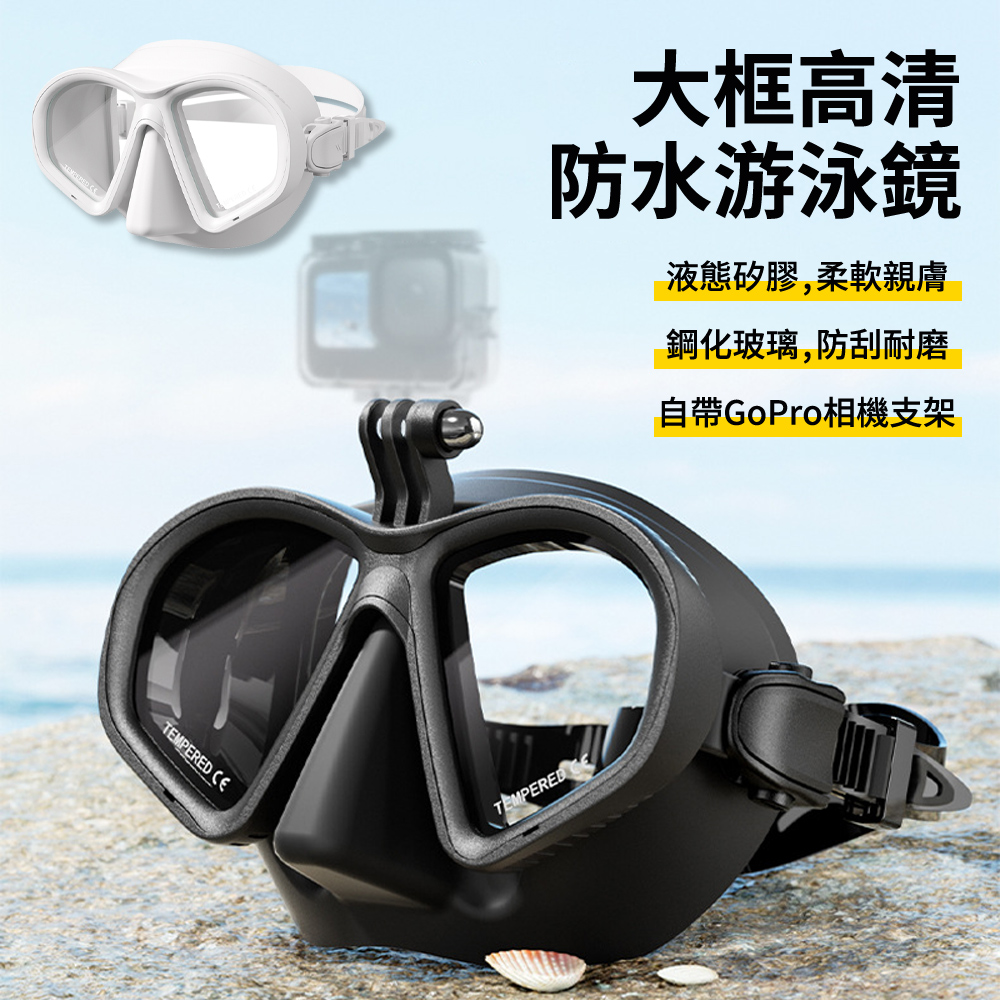 BASEE 高畫質大框成人浮潛面鏡 浮潛游泳潛水鏡 大視野潛水面罩 潛水面鏡 浮潛面罩 潛水蛙鏡 矽膠游泳鏡