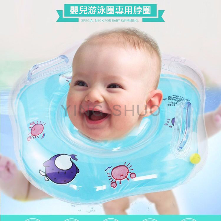 嬰兒游泳專用泳圈 寶寶玩水充氣游泳脖圈【藍色】