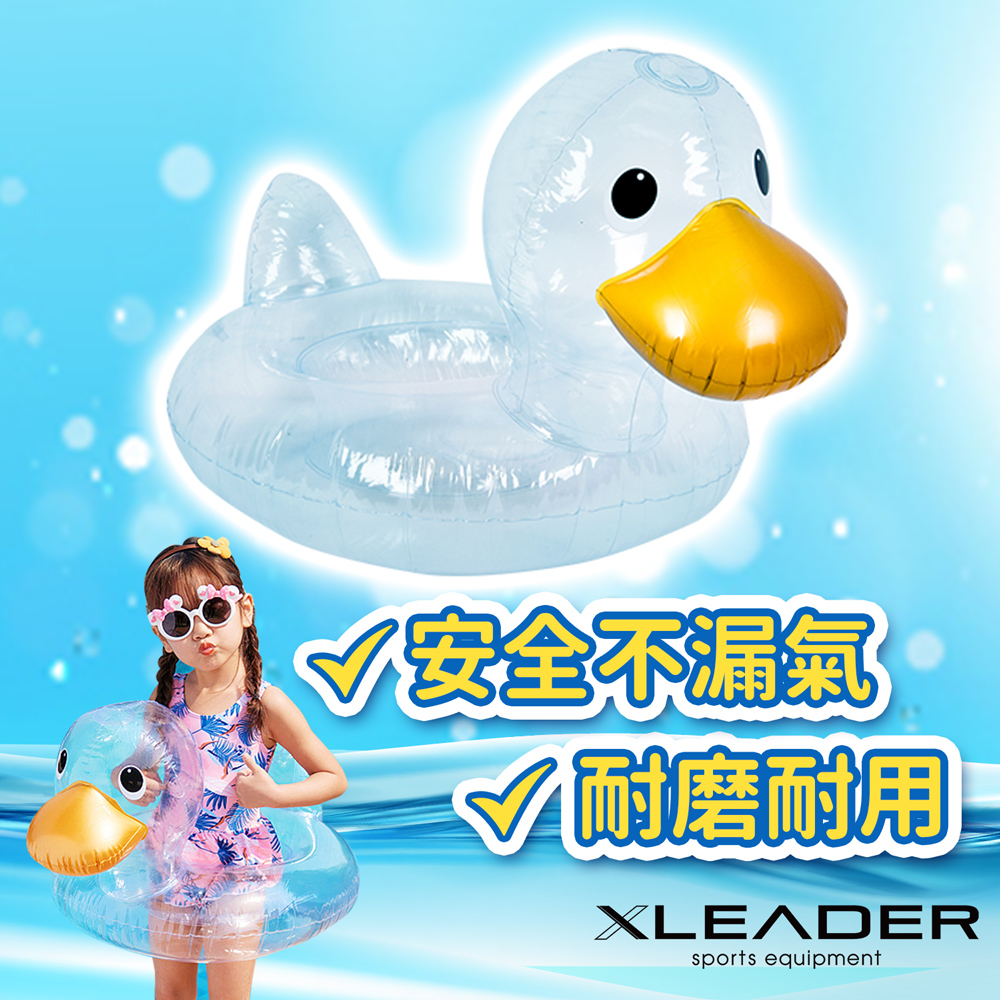 【Leader X】透明鴨鴨充氣含座游泳圈