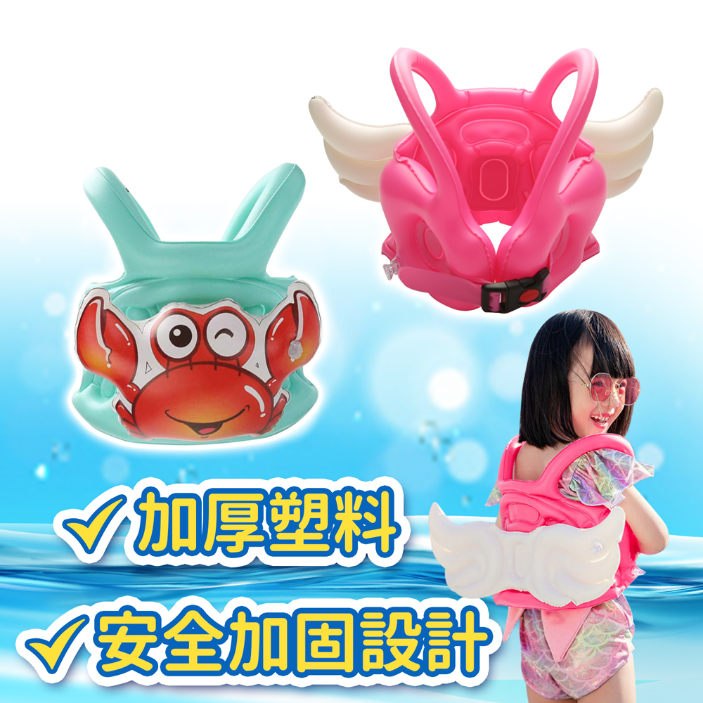 【Leader X】兒童加厚款造型浮力充氣背心 漂浮衣