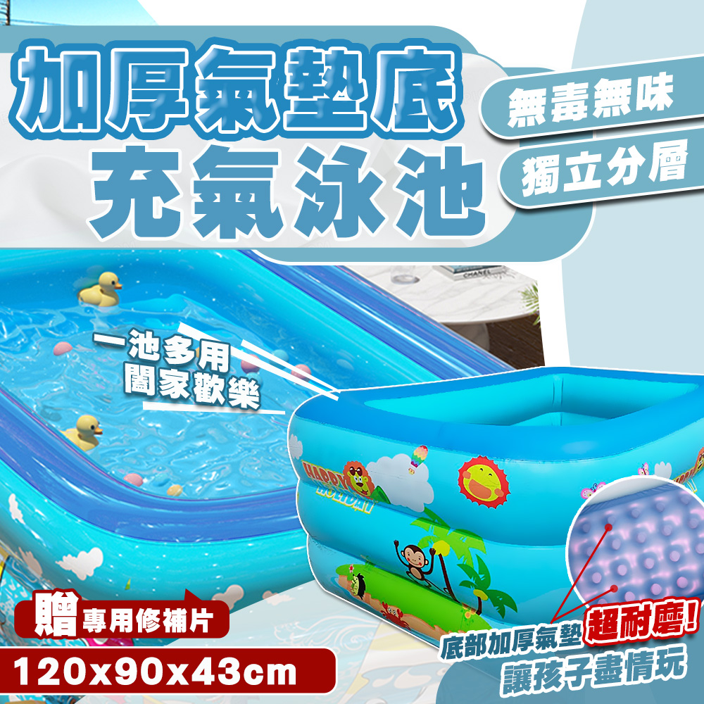 三環加厚充氣游泳池 130cm D40003