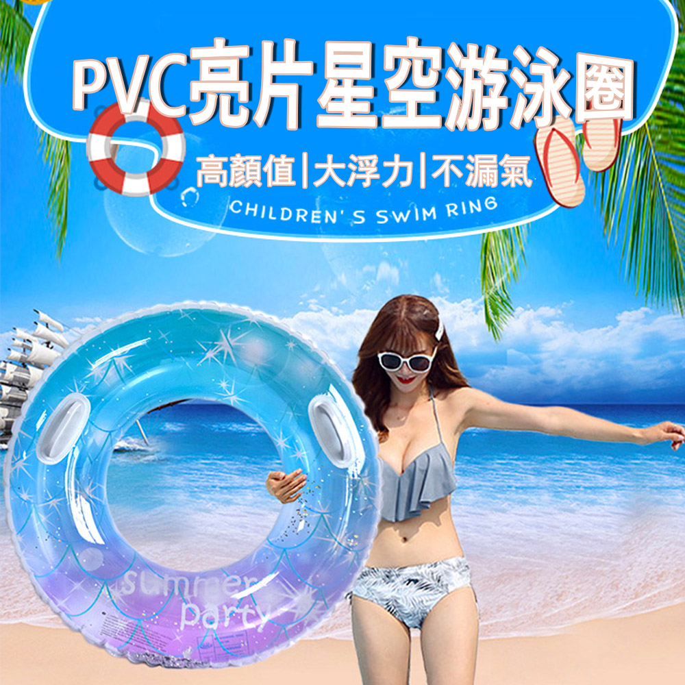 Kyhome PVC加厚戶外水上游泳圈 充氣玩具 救生圈 帶把手 適用成人 90#