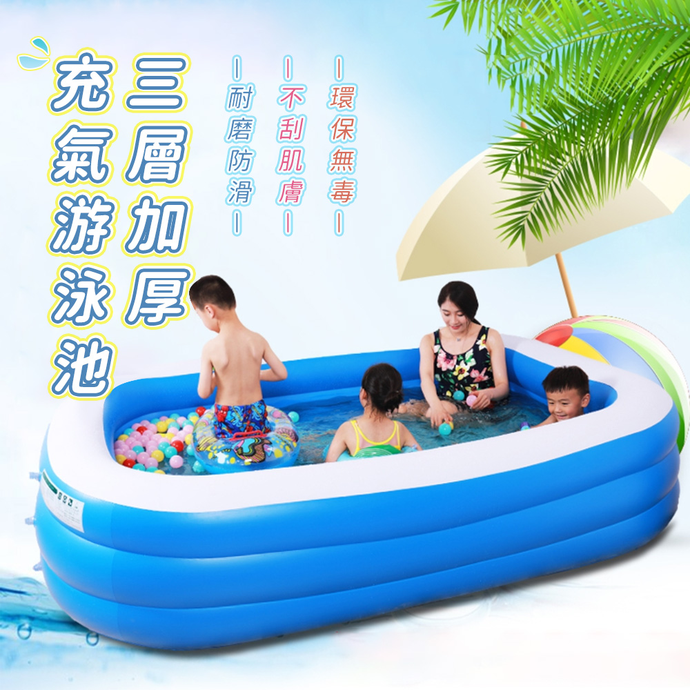 OMG 三層加厚充氣游泳池 150cm(戲水池/兒童泳池/摺疊水池/家庭水池/嬰兒泳池)