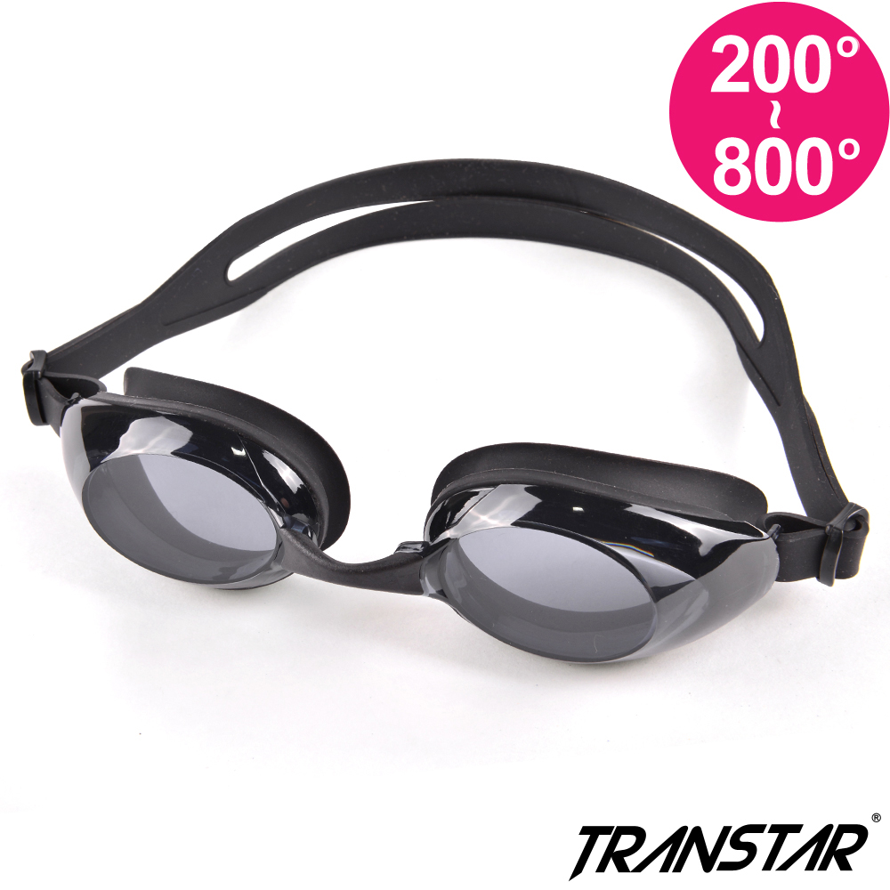 TRANSTAR 度數泳鏡 抗UV塑鋼鏡片 防霧純矽膠(200-800度)