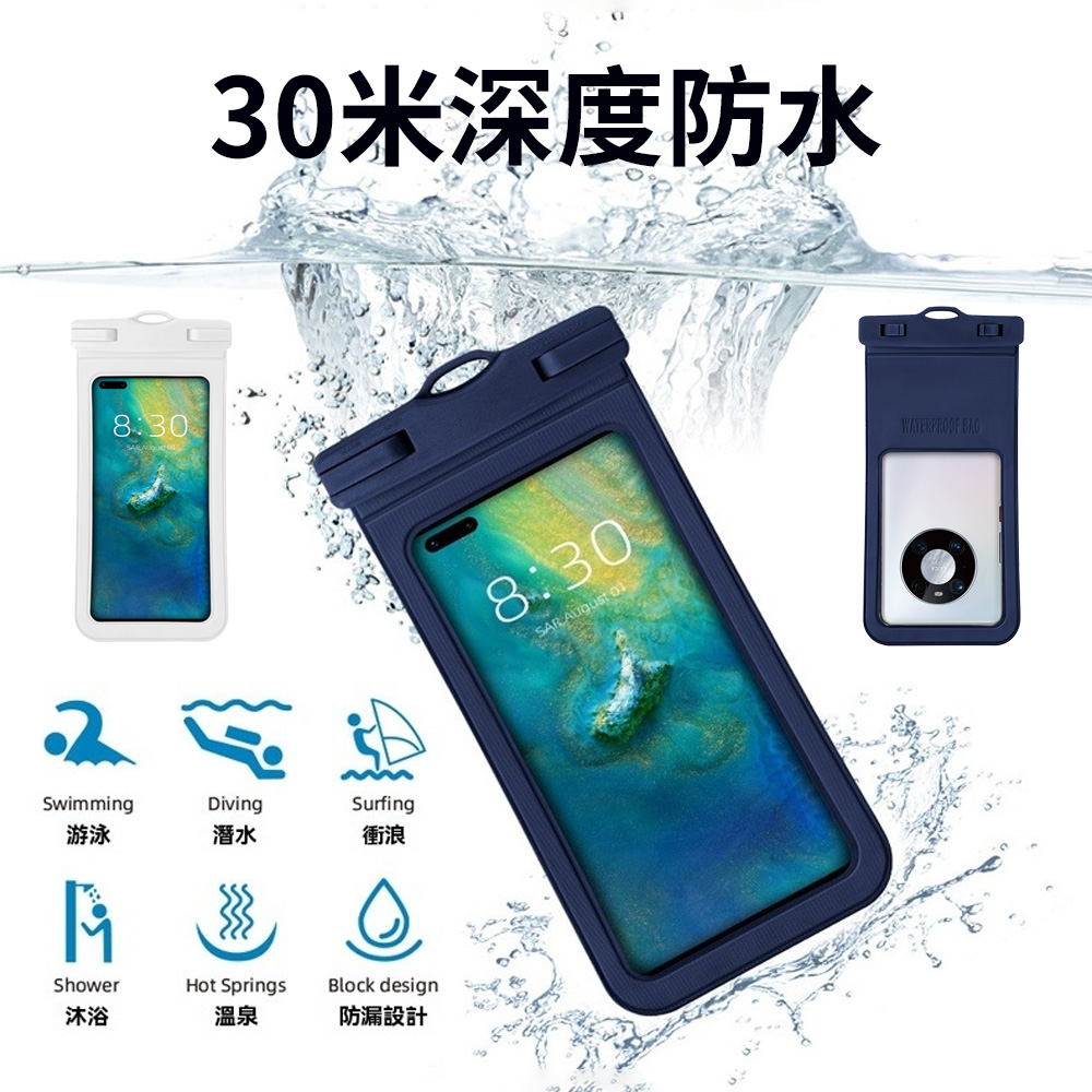 icea 可觸屏手機防水袋 戶外游泳潛水手機防水套