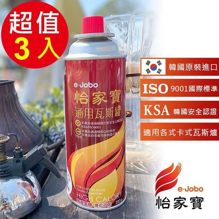 【E-JOBO 怡家寶】韓國進口通用瓦斯罐(220g/瓶) x3