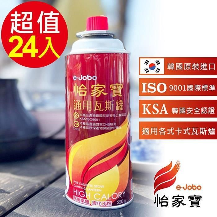 【E-JOBO 怡家寶】韓國進口通用瓦斯罐(220g/瓶) x24