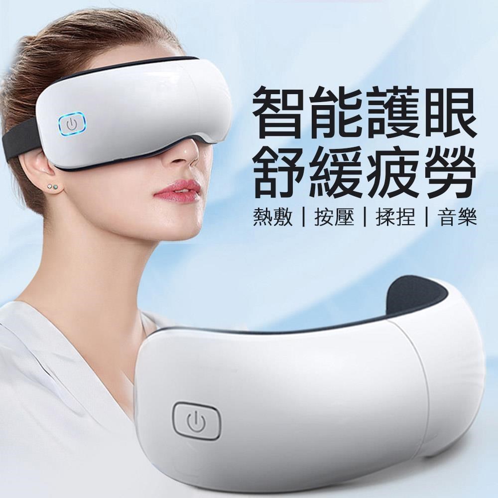 【AUX】3D氣囊震動熱敷揉捏音樂按摩眼罩 智能眼部按摩儀 (USB充電)