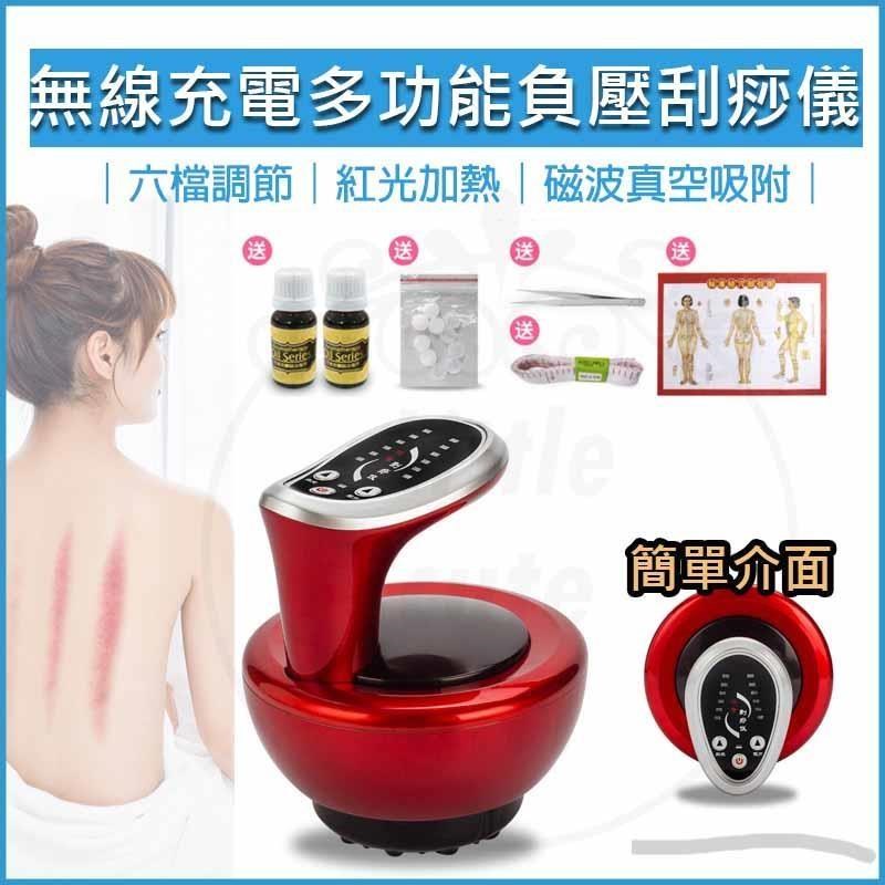 [HOUSE MALL 六段式USB無線充電磁波真空吸附刮痧儀