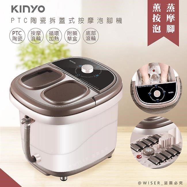 【KINYO】PTC陶瓷紅光拆蓋式按摩泡腳機(IFM-6001)紅光/滾輪/草藥盒