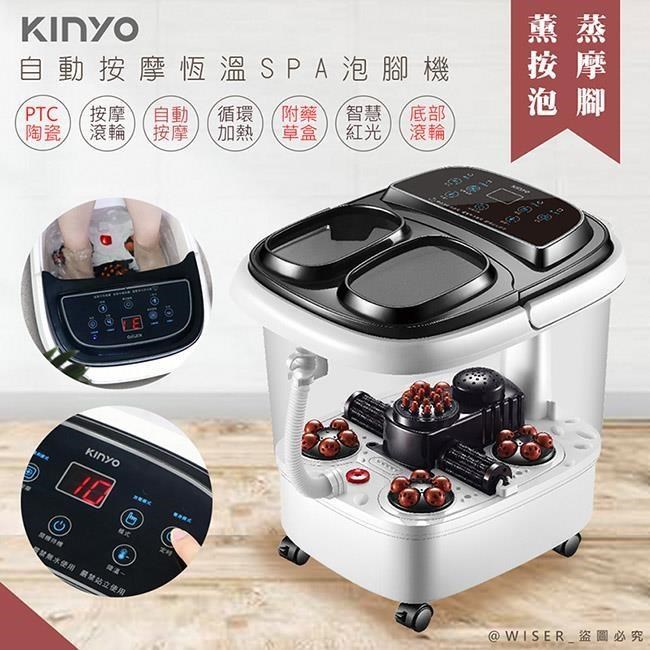 【KINYO】PTC陶瓷加熱自動按摩恆溫泡腳機/足浴機(IFM-6003)電動滾輪/草藥盒