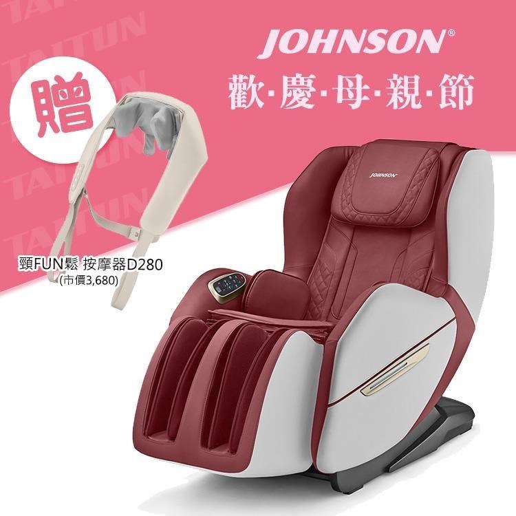 JOHNSON 喬山 按摩小沙發 A285 憩之座 Chill Sofa 沙發按摩椅