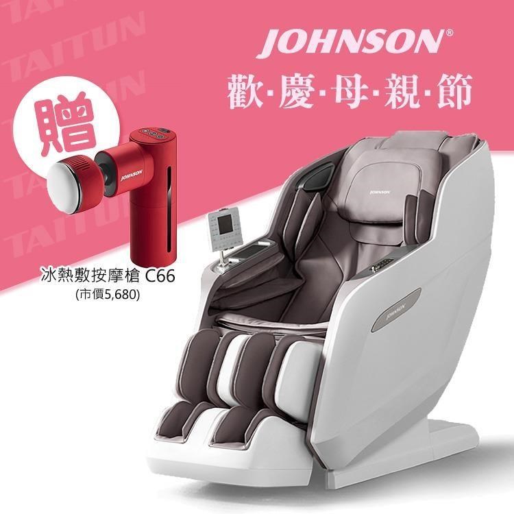 JOHNSON 喬山 雅樂座 A380 零重力 按摩椅