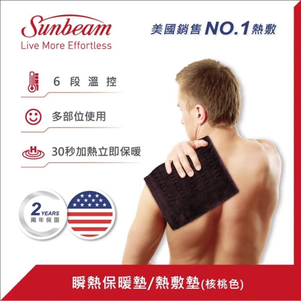 【美國Sunbeam】瞬熱保暖墊/熱敷墊-核桃