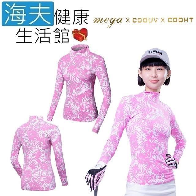 【海夫健康生活館】MEGA COOUV 棕櫚葉女生特級冰感 機能衣(UV-F303P)