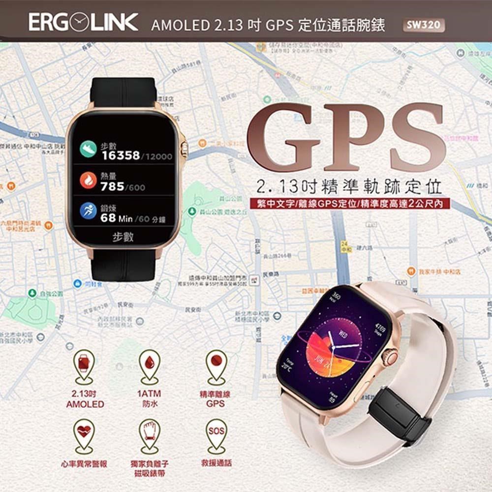 Ergotech人因 SW320 AMOLED 2.13吋 GPS定位通話腕錶 藍芽定位手環 運動監測 智慧手錶