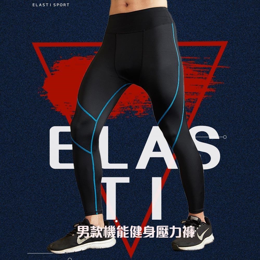 【ELASTI】男款機能健身壓力褲