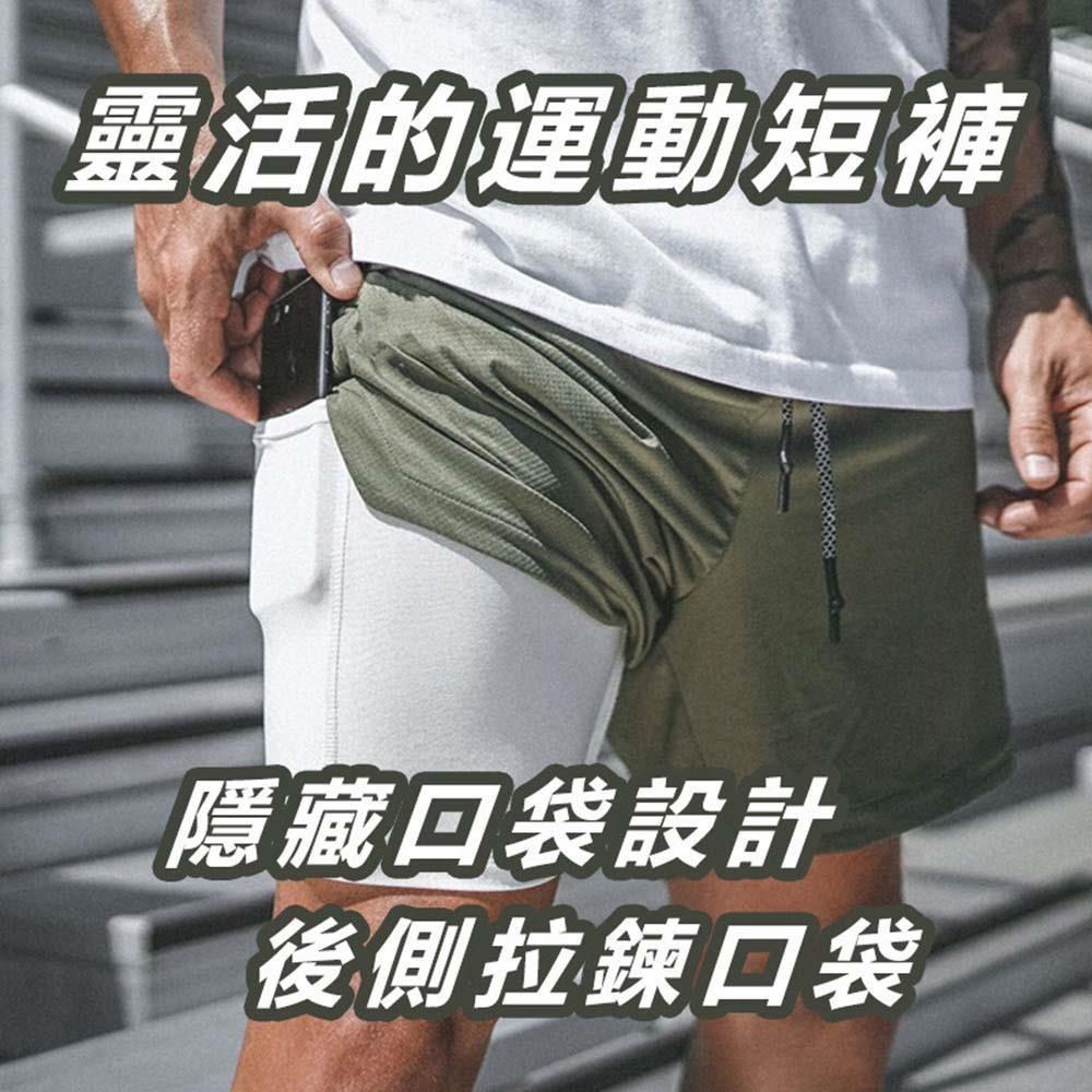 【JAR嚴選】最新男款跑步健身速乾雙層彈力運動褲
