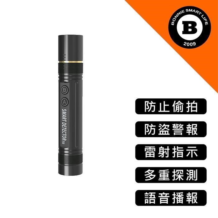 N9 紅外夜視燈探測器 反針孔反偷拍偵測器 語音播報 防盜警報【寶力智慧生活】