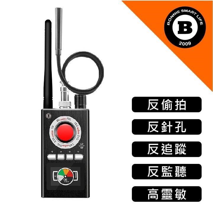 M9 終極版無線電波偵測器 反偷拍 反針孔 RF掃描器 休眠高階GPS【寶力智慧生活】