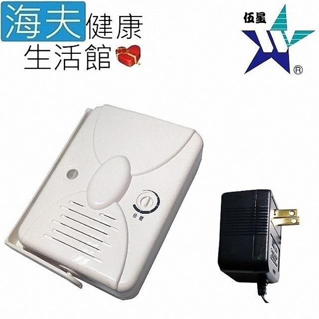 【海夫健康生活館】伍星 國語 臺語 來客報知器 迎賓機(WS-5707)