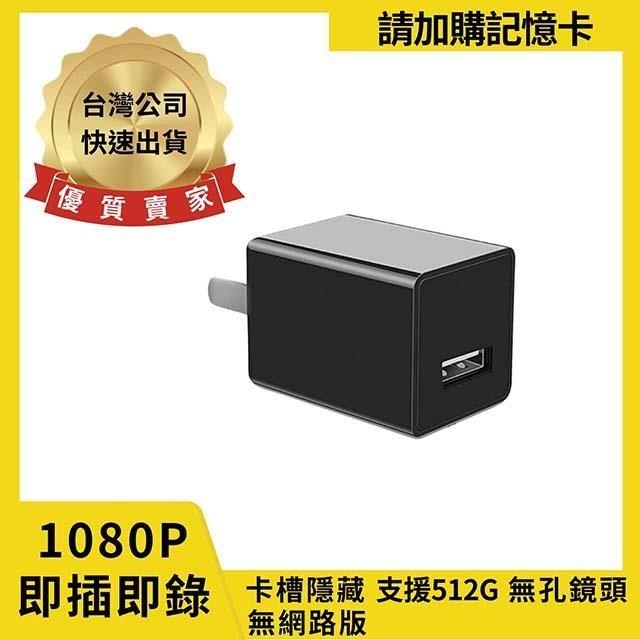 H9 USB插頭 無孔鏡頭 插電即錄 針孔 密錄 微型攝影機【寶力數位】