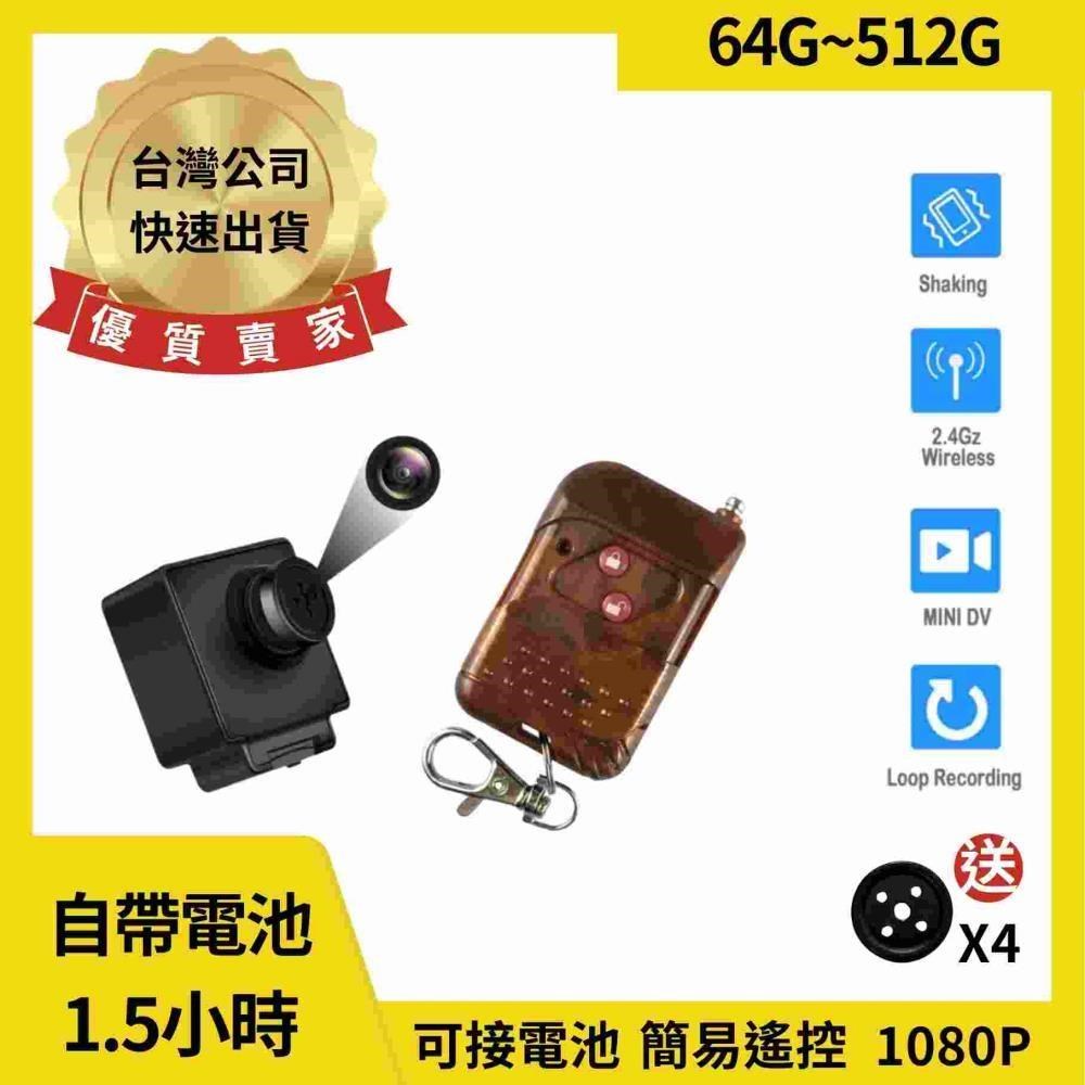 A9鈕扣型密錄器 1080P 攜帶型攝影機 續航1.5hr 針孔 【寶力數位】