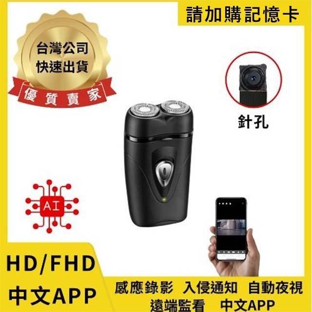 J9 FHD AI智慧監控中文APP入侵通知警報錄影自動夜視秒速連線 WIFI 針孔微型攝影機密錄