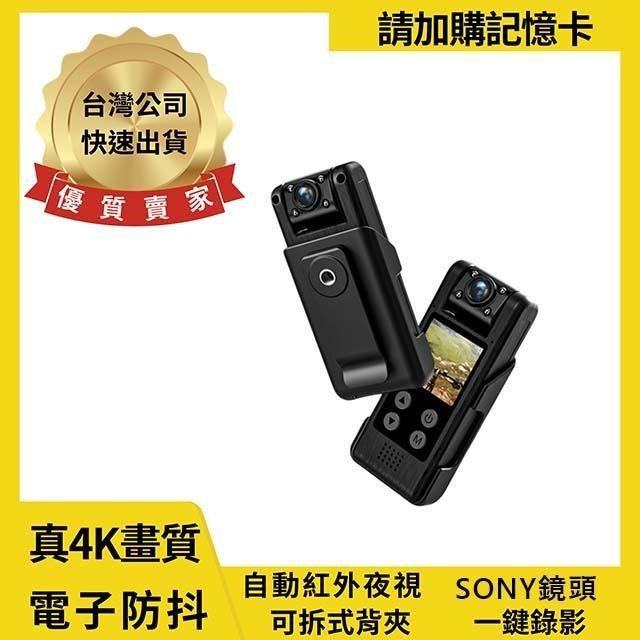 X9 純正4K 行車紀錄器 自動紅外夜視 續航8H 密錄器 可拆式背夾 【寶力數位建國總店】
