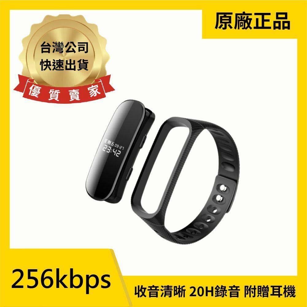S7 錄音筆 錄音錶 錄音手環 反霸凌 密錄器 職場必備 附贈耳機