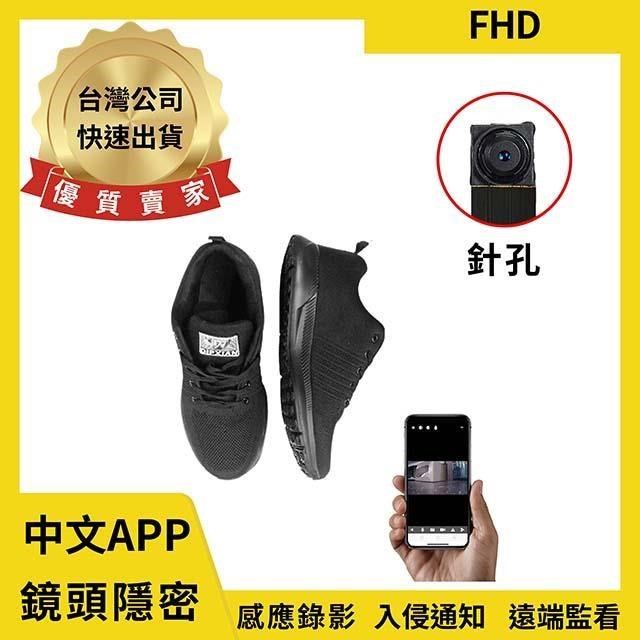 K9 運動鞋 FHD 針孔攝影機 微型攝影機 密錄器 手工錄影鞋