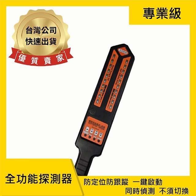 探測器 汽車定位 全部偵測 一鍵啟動 防跟蹤防定位 GPS掃描探測儀器