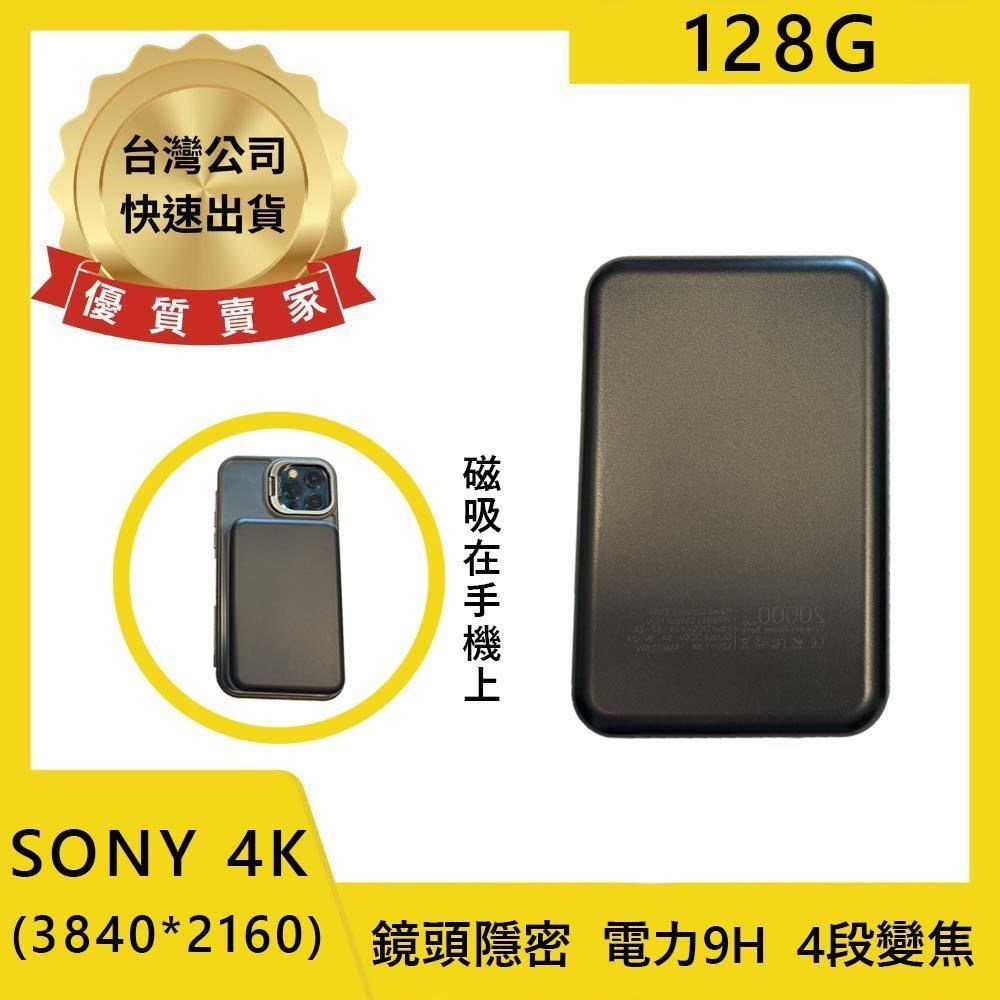 B10 4K(128G)磁吸式行動電源隱形攝影機 V39m聯詠 sony IMX258 針孔【寶力數位】