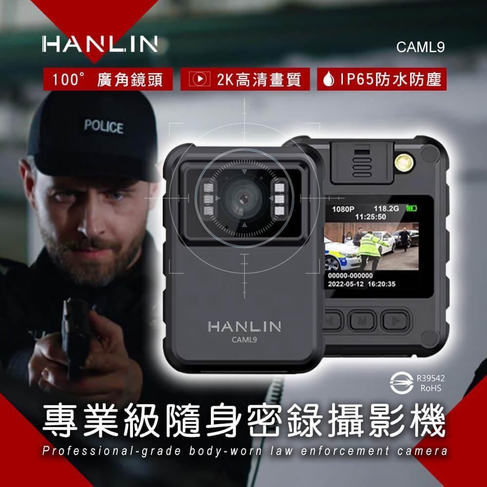 HANLIN-CAML9 高畫質 2K 隨身 執法儀 蒐證 密錄器