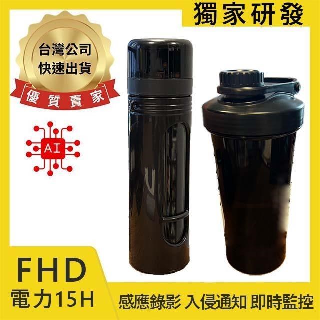 V9 無孔攝影水壺FHD版 中文APP 入侵通知 自動夜視 WIFI針孔攝影機
