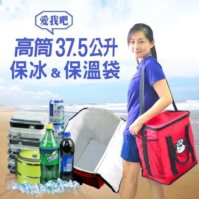 【i58】37公升保冰袋 保冷保溫包 高筒大容量 外送包 食材保鮮