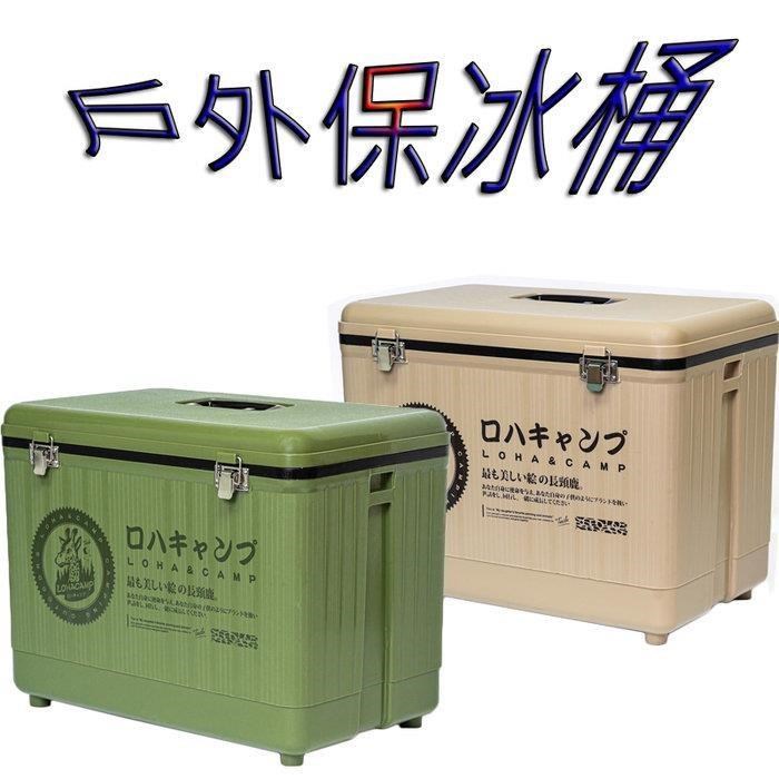 【珍愛頌】G350 臺灣製 保冰桶32公升